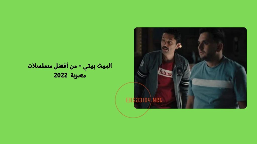 20 من أفضل مسلسلات مصرية 2022: تستحق المشاهدة