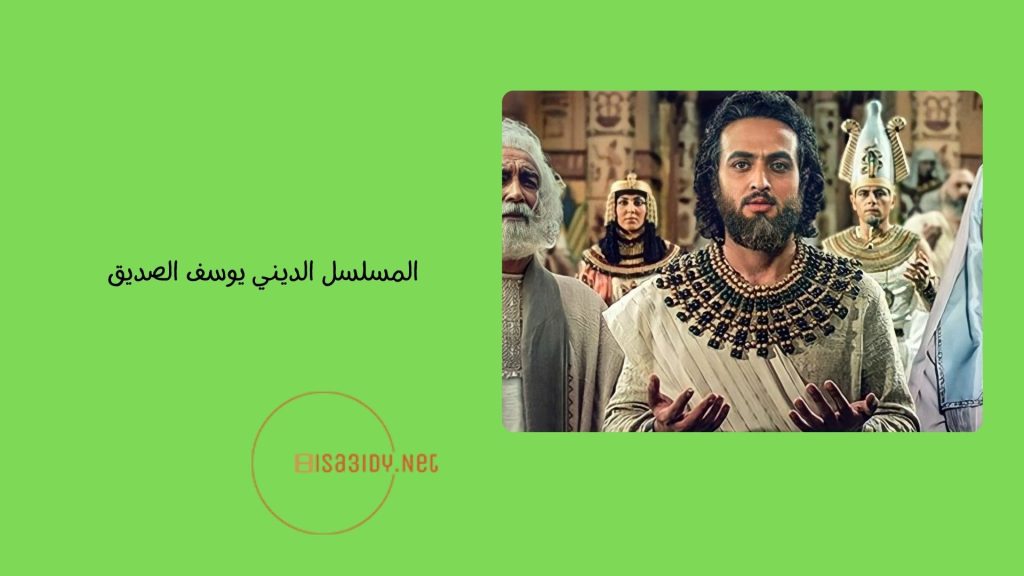 أفضل 10 افلام اسلامية تاريخية ومسلسلات دينية
