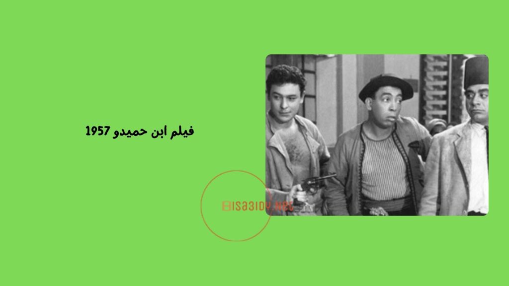 أفضل 10 افلام مصرية قديمة (ابيض واسود) كوميدي،دراما،رومانسي لا تفوتك