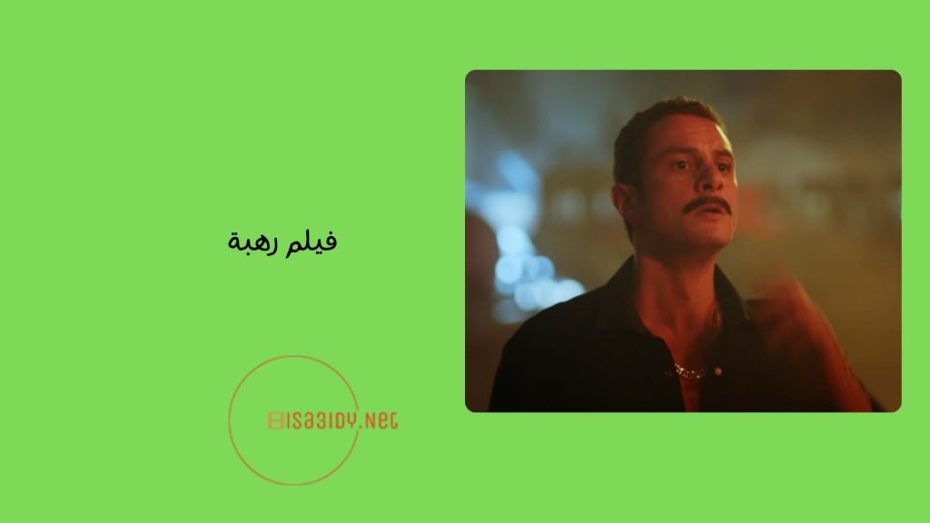 10 من أفضل أفلام أحمد الفيشاوي الجديدة والقديمة لا تفوتك