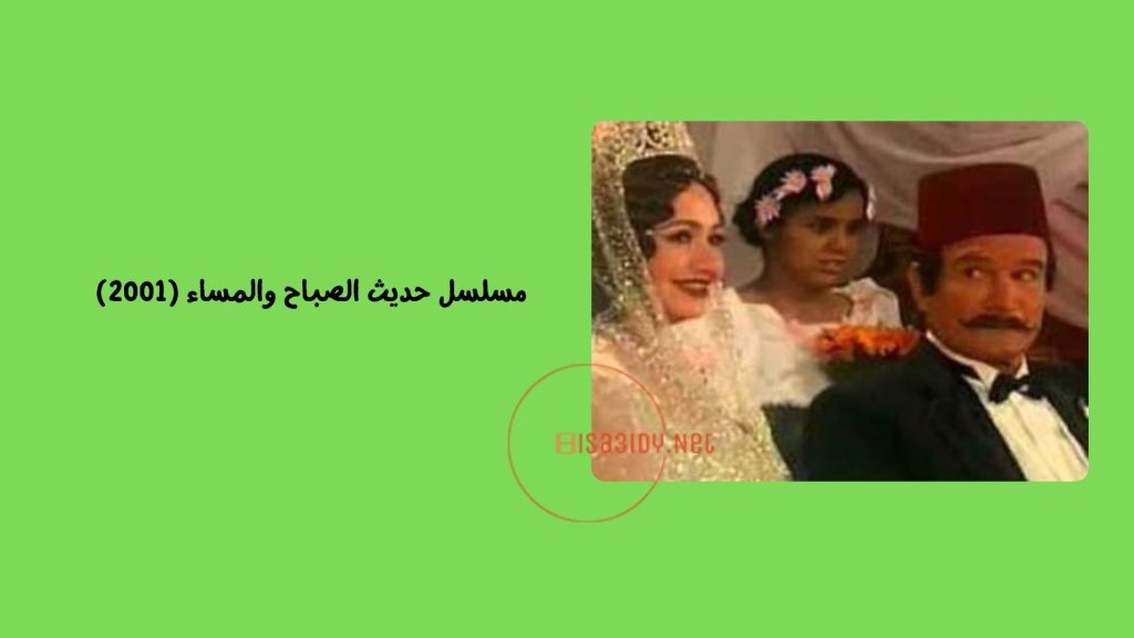30 من أفضل مسلسلات مصرية قديمة تستحق المشاهدة