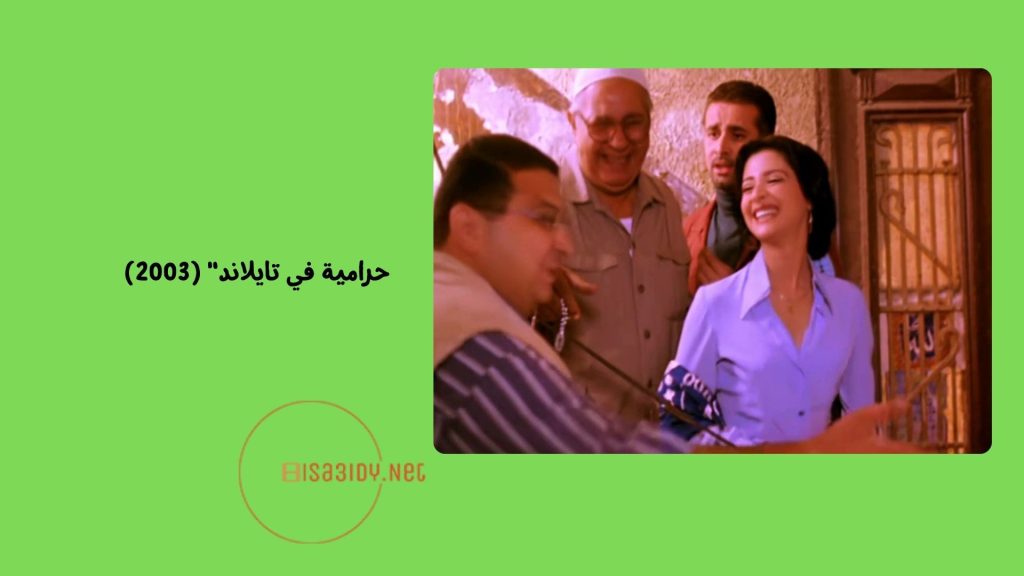 10 من أفضل أفلام كريم عبد العزيز الجديدة والقديمة