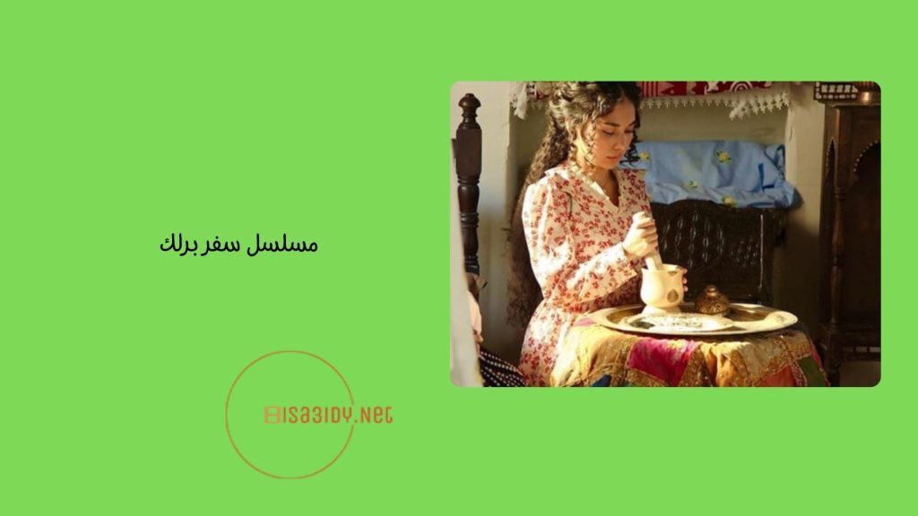 أفضل مسلسلات سعودية جديدة 2023
