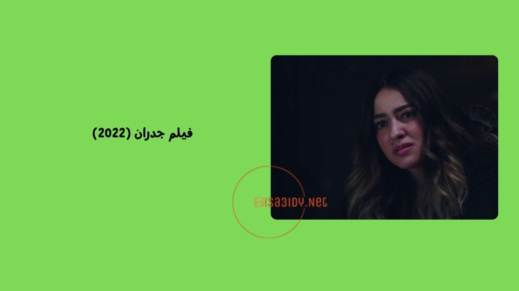 أفضل 10 أفلام رعب مصرية جديدة
