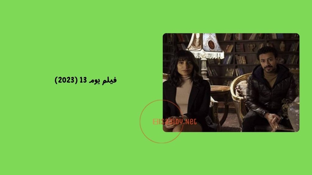 أفضل 10 أفلام رعب مصرية جديدة