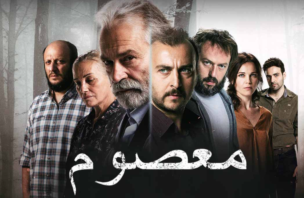 أفضل 16 مسلسل تركي قصير رومانسي وأكشن وكوميدي