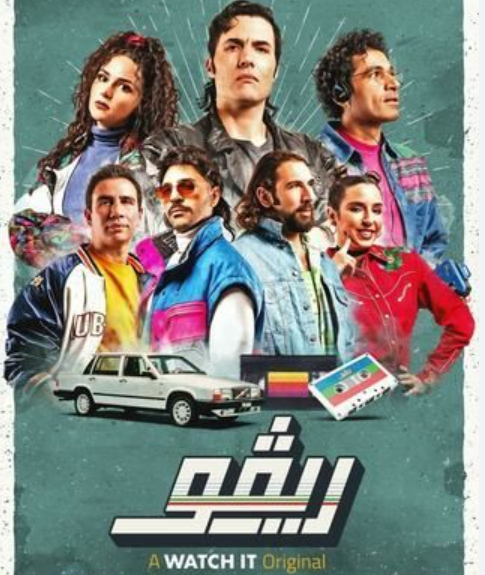 أفضل مسلسلات واتش ات WATCH IT: أفضل الأعمال الأصلية الجديدة لعام 2025