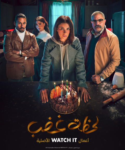 أفضل مسلسلات واتش ات WATCH IT: أفضل الأعمال الأصلية الجديدة لعام 2025