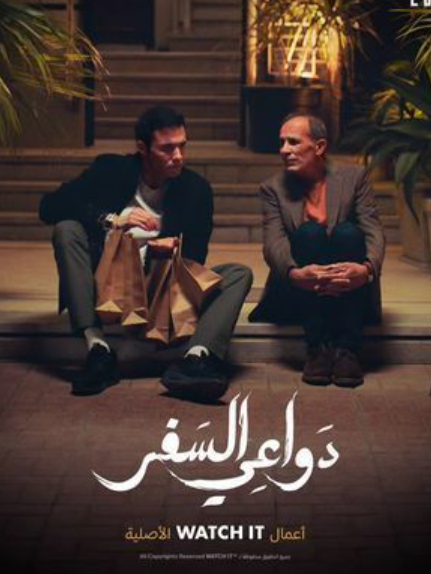 أفضل مسلسلات واتش ات WATCH IT: أفضل الأعمال الأصلية الجديدة لعام 2025