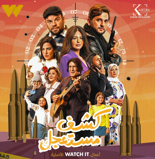 أفضل مسلسلات واتش ات WATCH IT: أفضل الأعمال الأصلية الجديدة لعام 2025