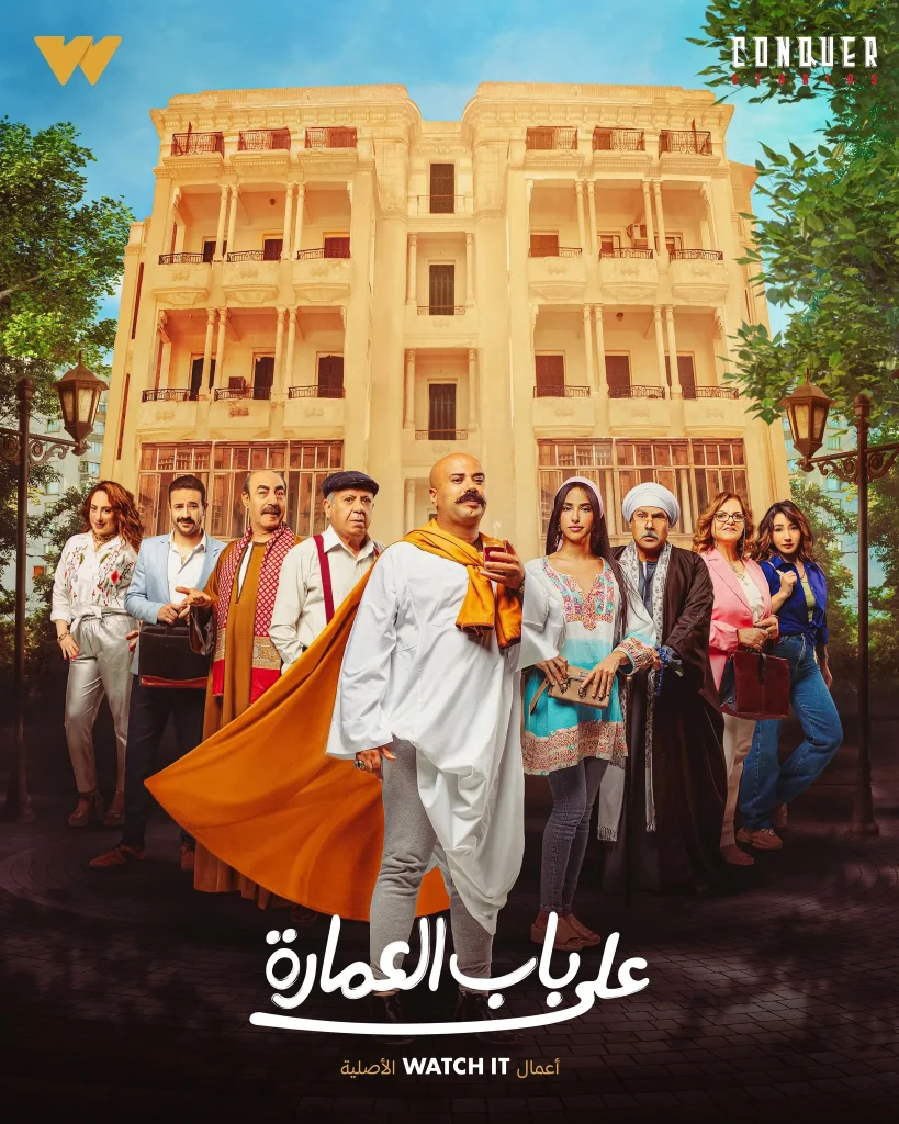 أفضل مسلسلات واتش ات WATCH IT: أفضل الأعمال الأصلية الجديدة لعام 2025
