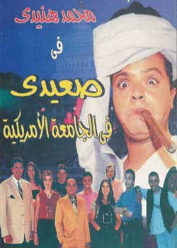 أفضل أفلام أحمد السقا على الإطلاق: لا تفوّت مشاهدته